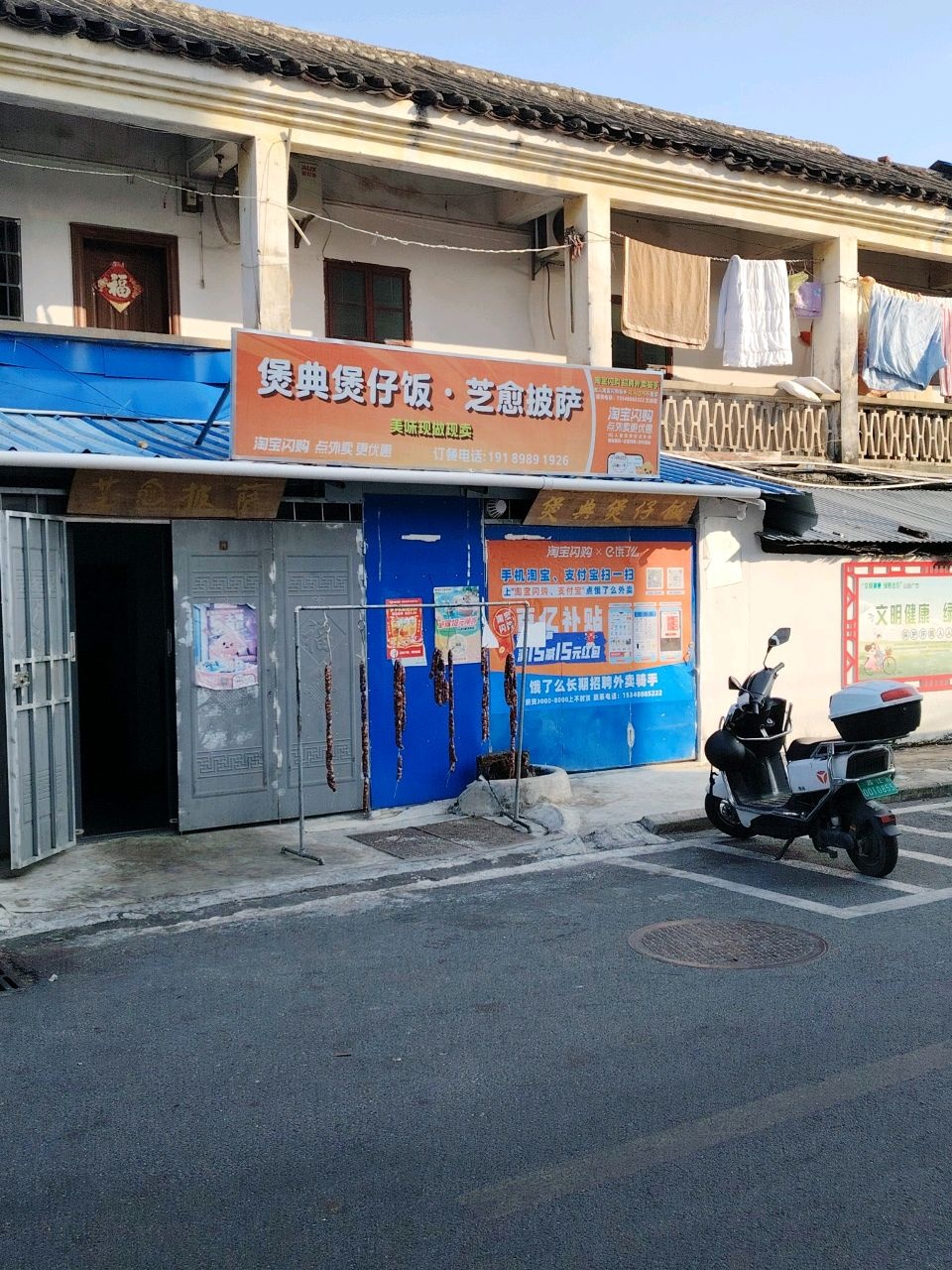 煲典煲仔饭(万福路店)