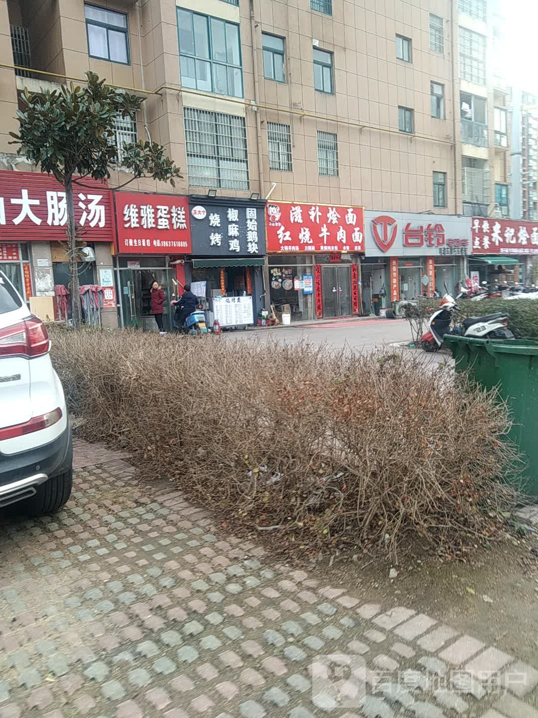 王大个烧烤椒麻鸡