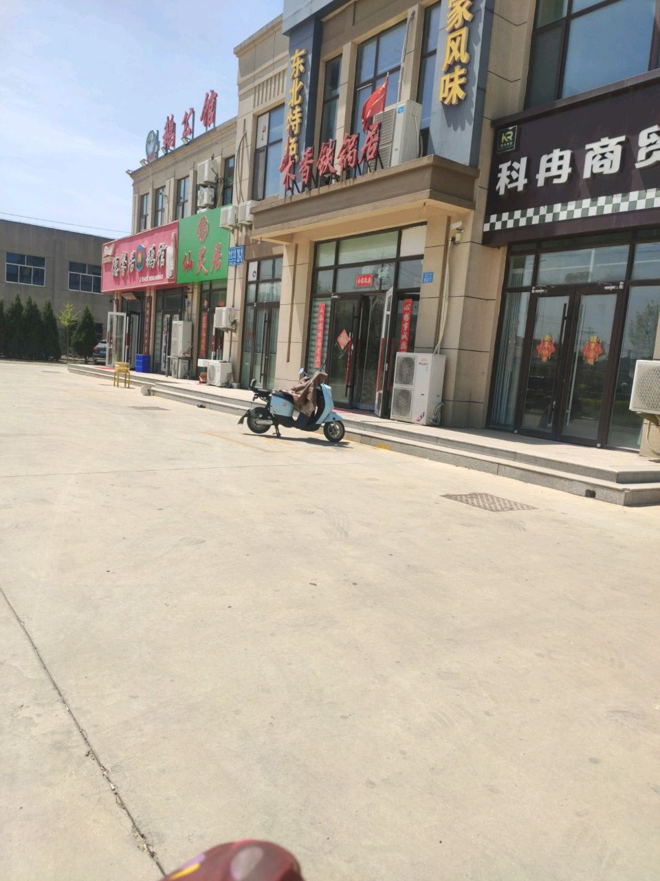 山东省威海市乳山市城区街道北江村科冉商贸