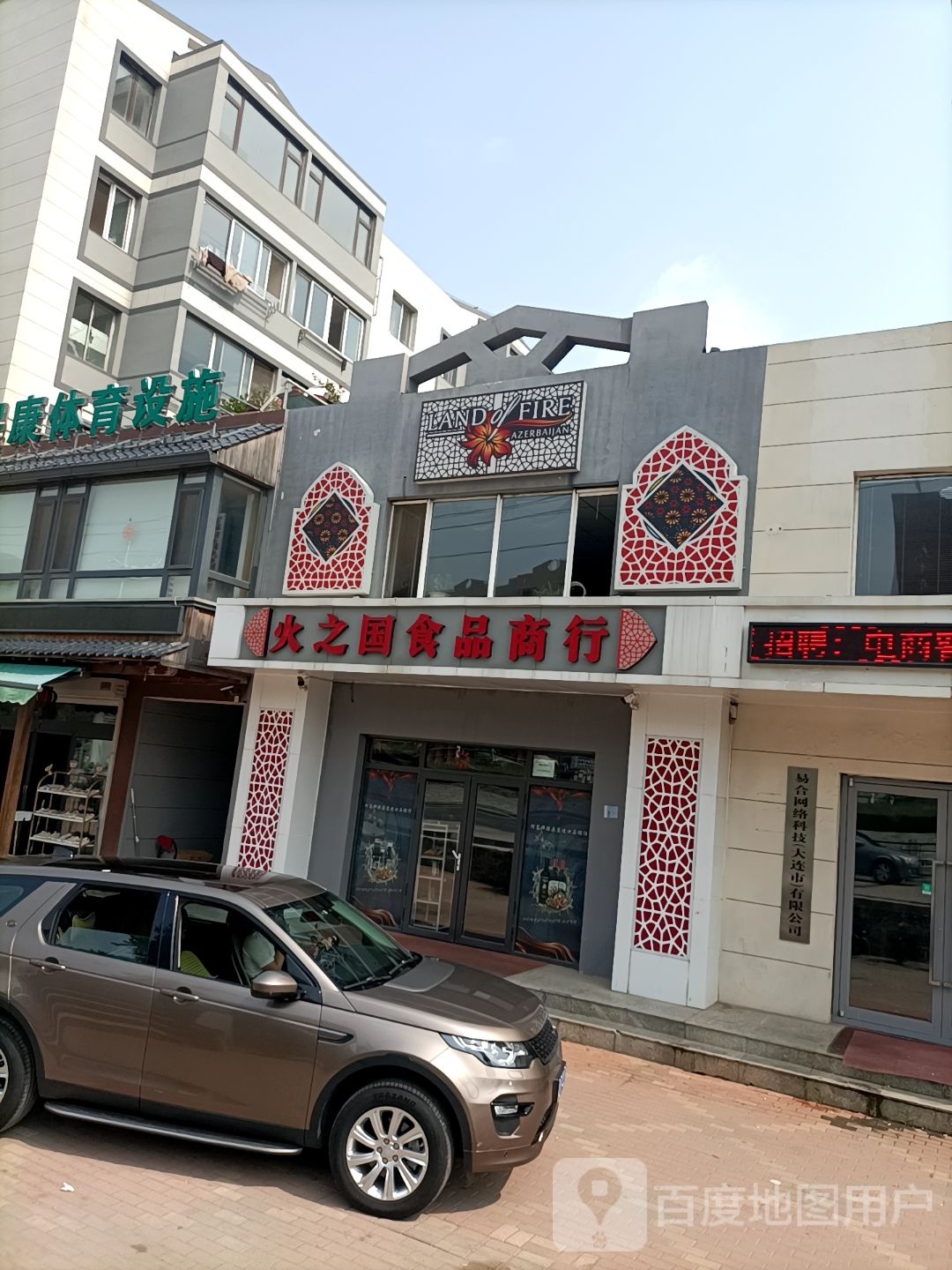 易合网络科技(大连市)有限公司