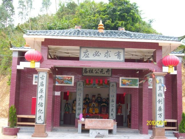 开元公祖庙(白梅炮会)