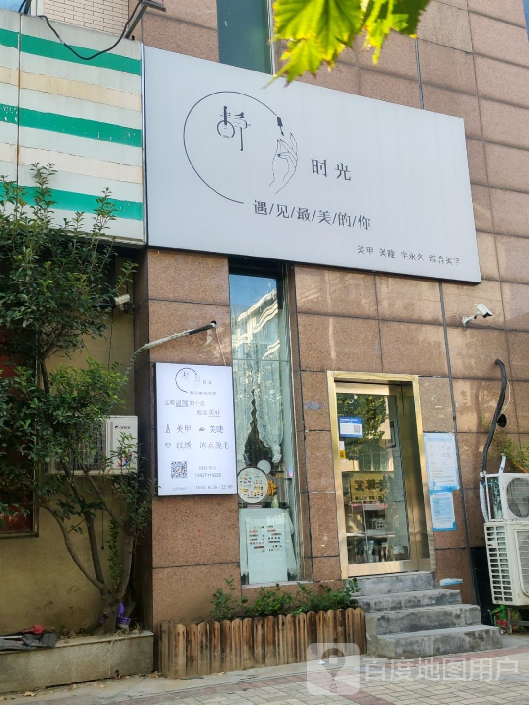 静·时光美甲店(龙杰苑店)