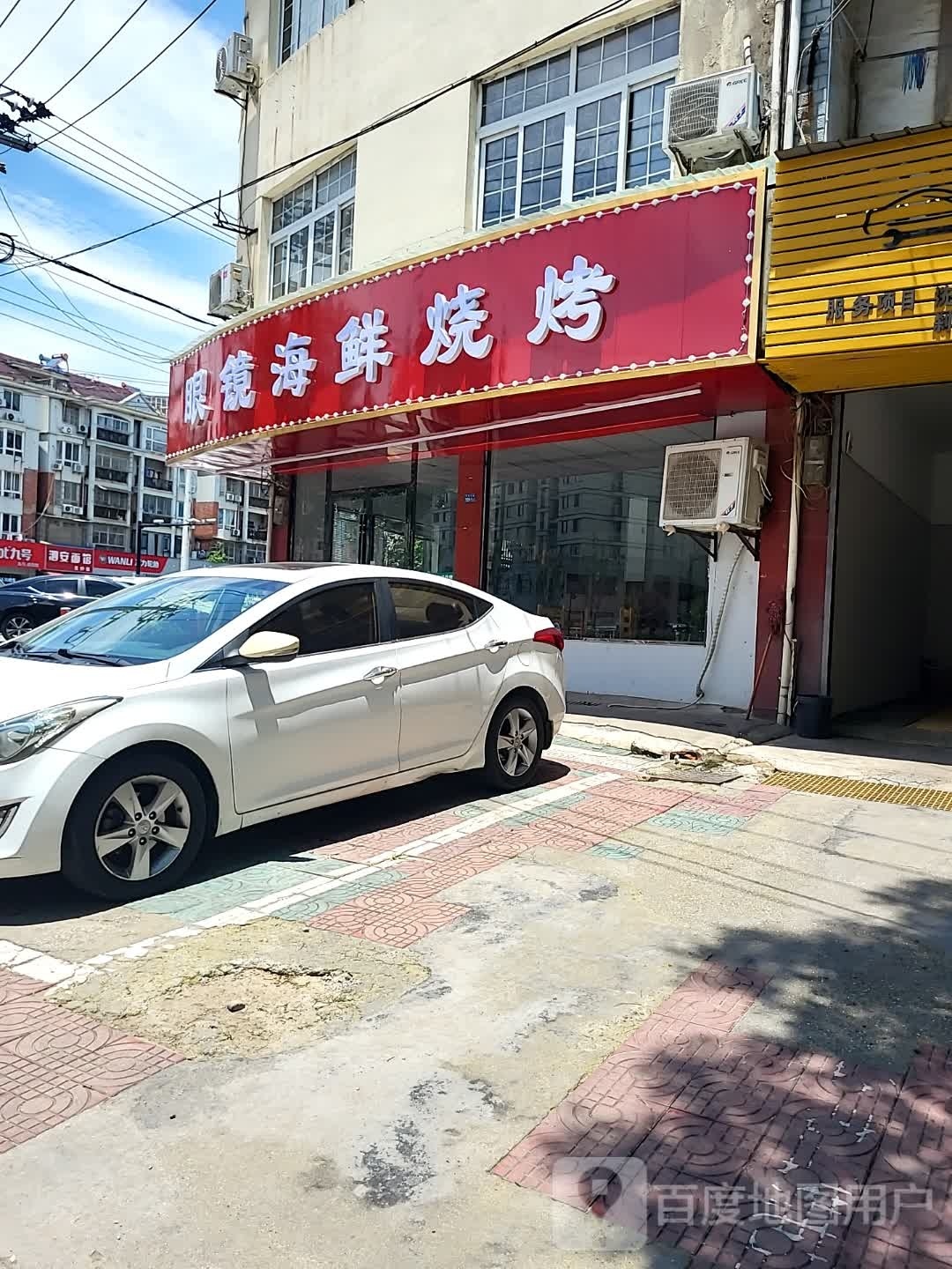 眼睛海鲜烧烤