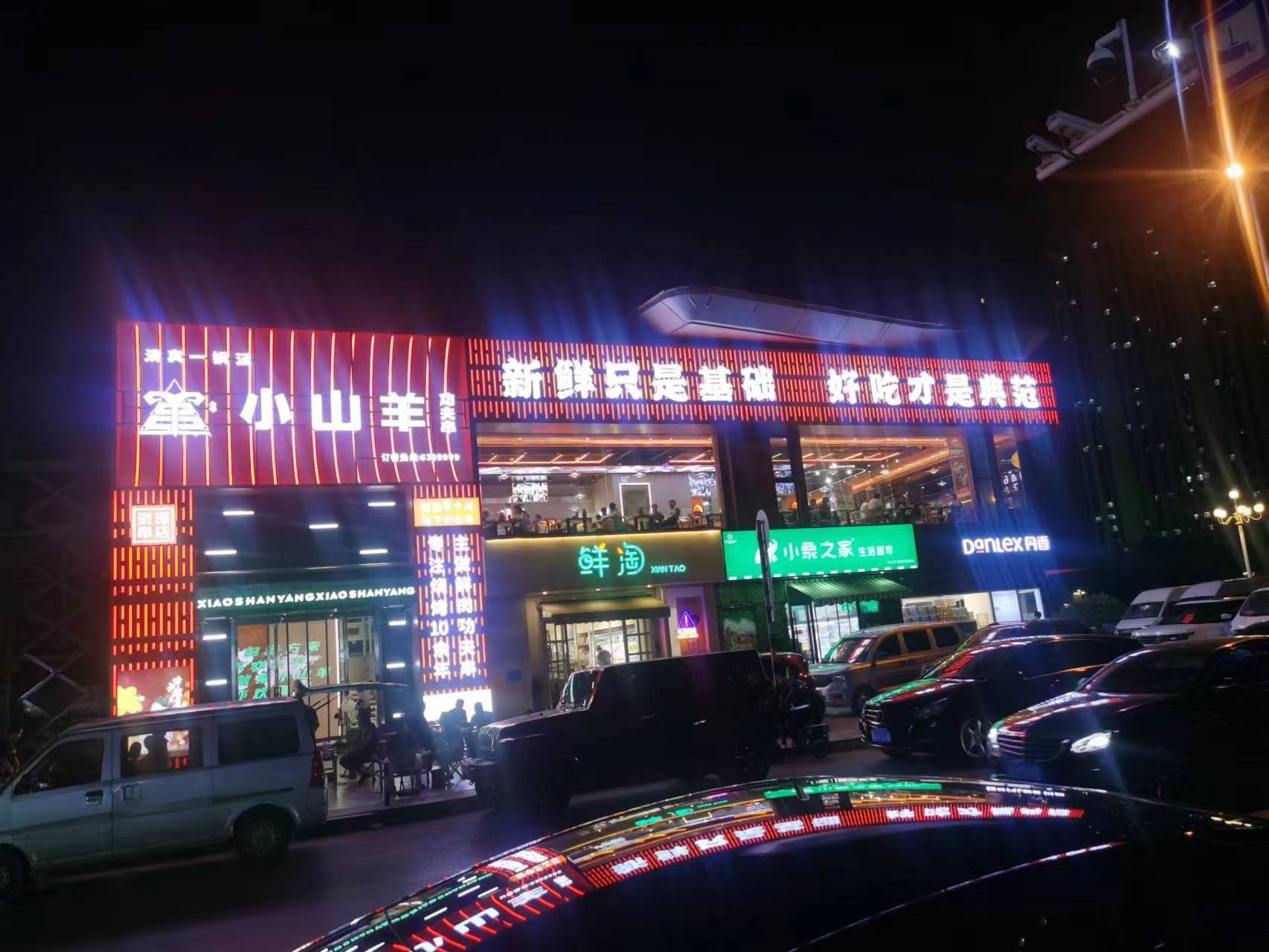 清真一锅汤老店(鲁商凤凰城店)