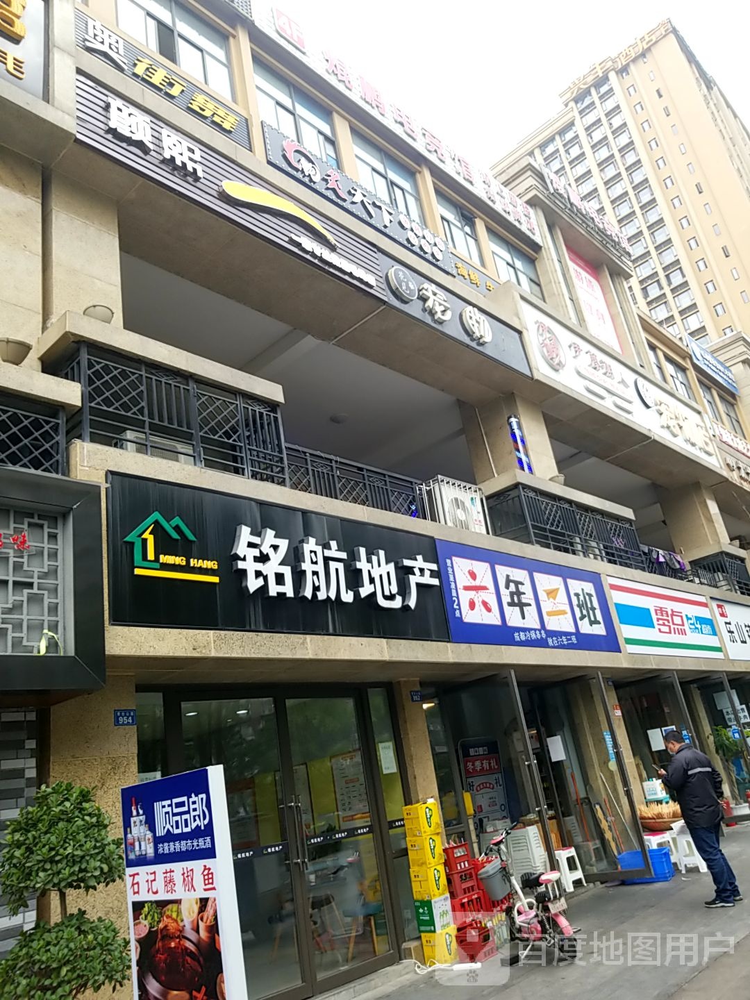 撸它宠物店