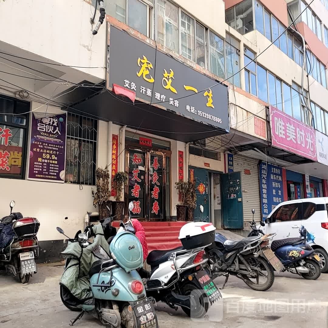 唯美时光美容院