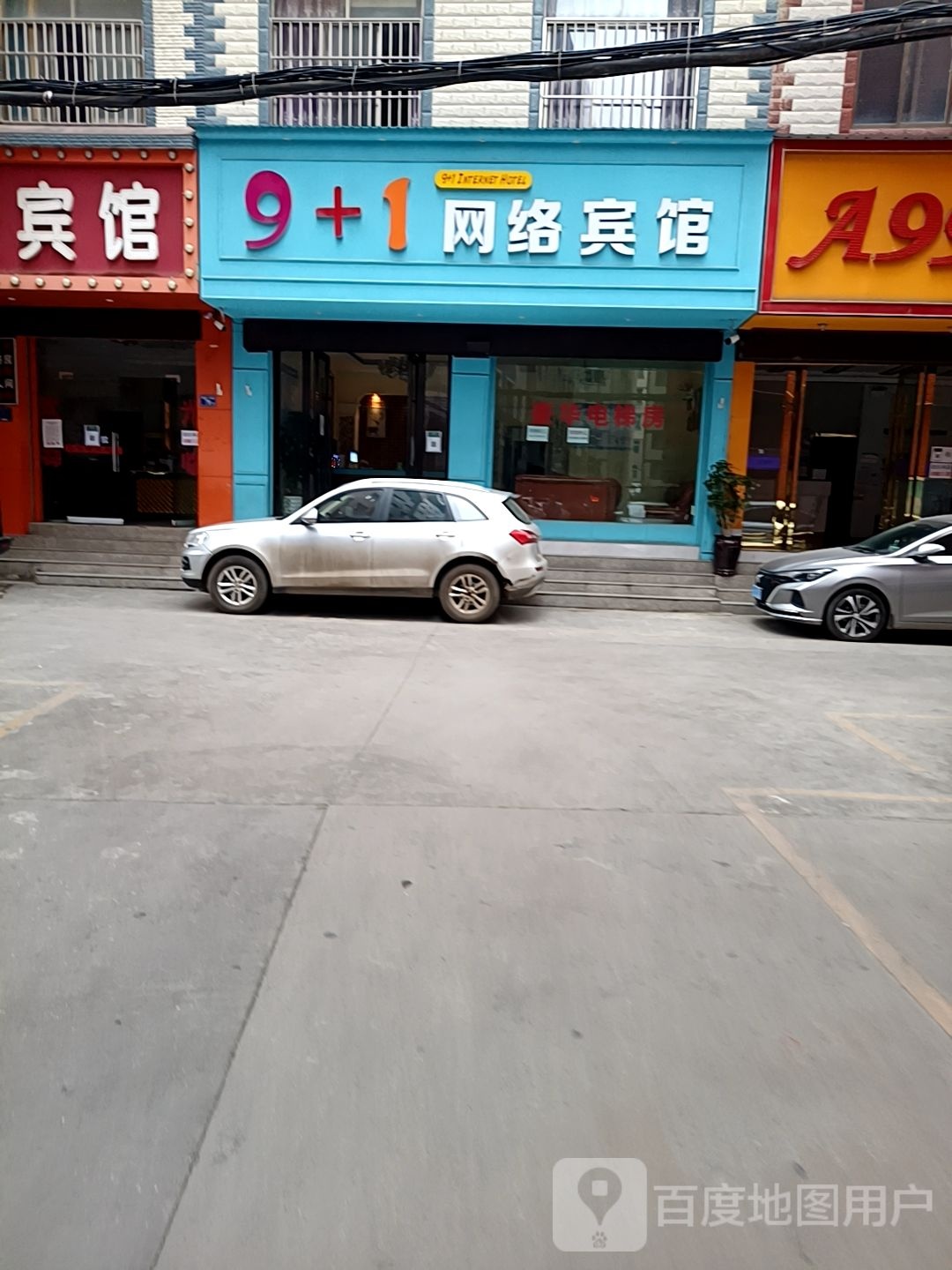 9-1网络宾馆