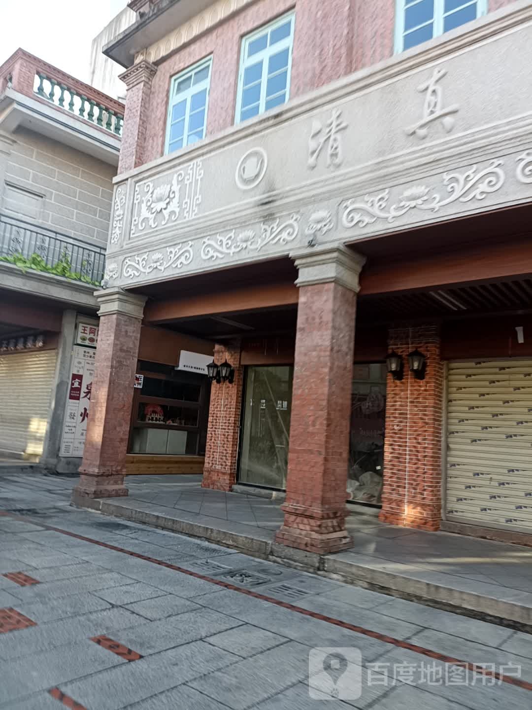 清真饭店(中山中路店)