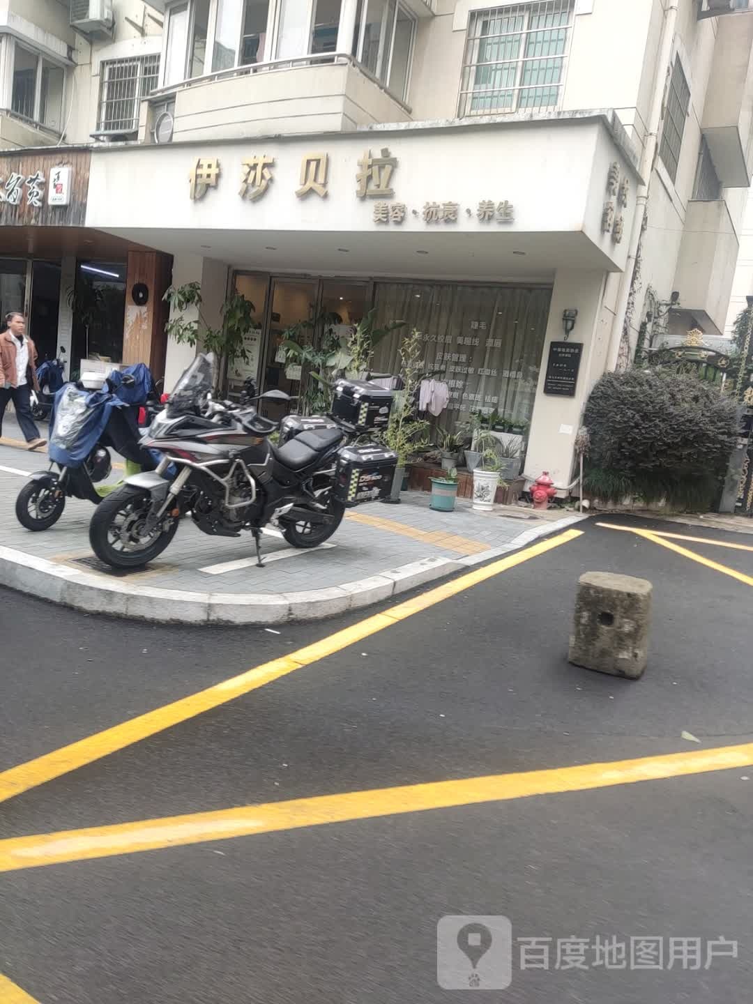 拉掣伊咎贝莎美容抗衰(财富购物中心店)