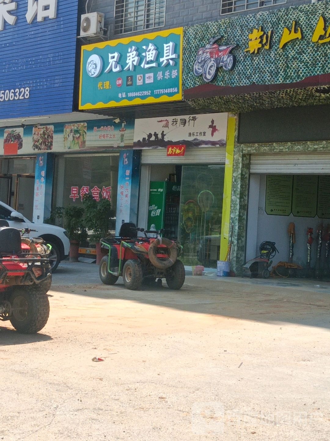 桂阳兄弟渔具店
