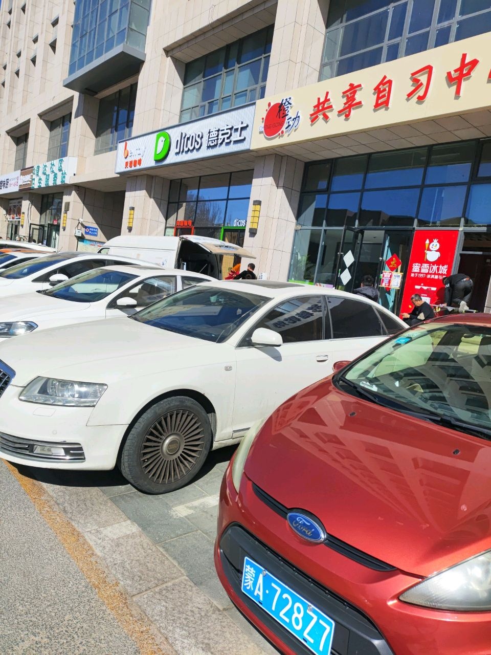 健达社区卫生服务站