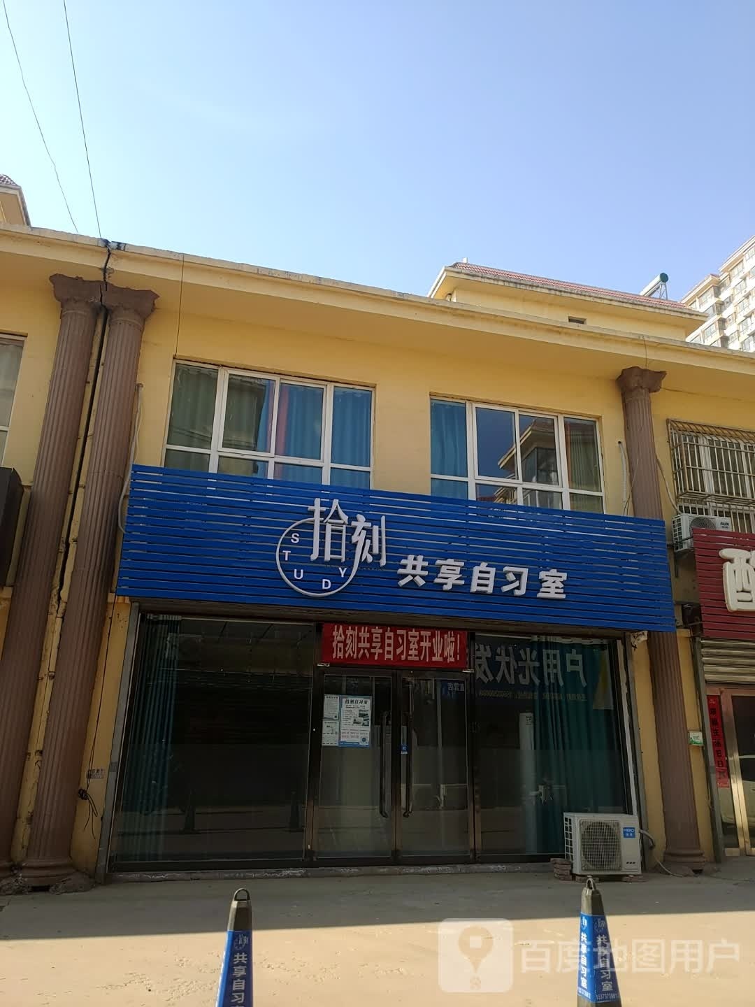 拾刻共享自习室