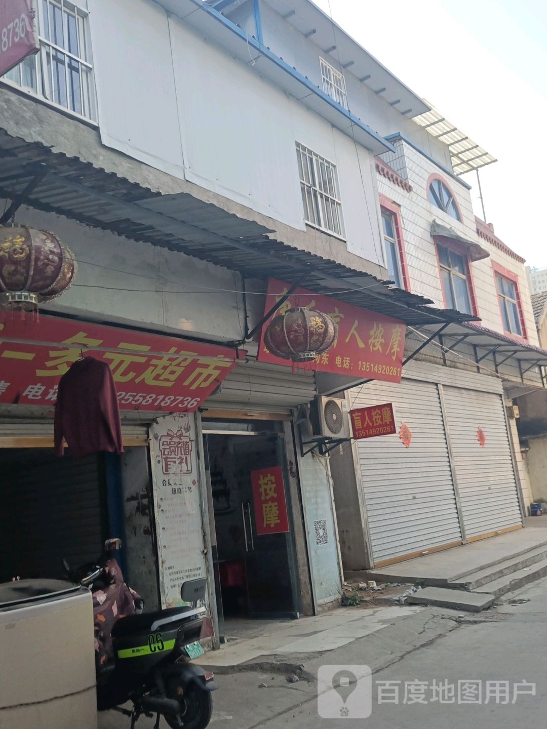 康乐忙人按摩(新建路店)