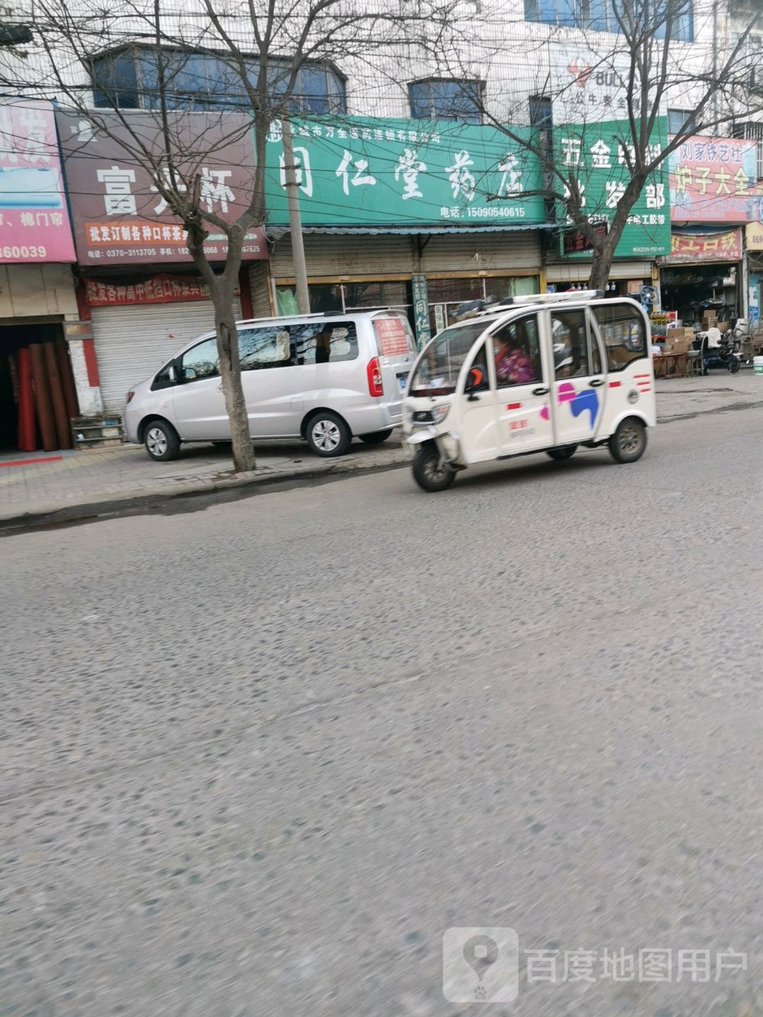 富光杯(宝塔路店)