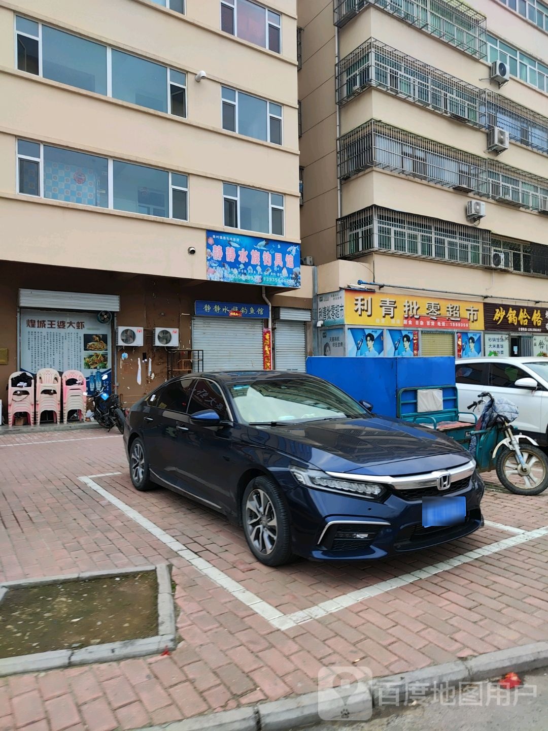 静经水族钓具馆