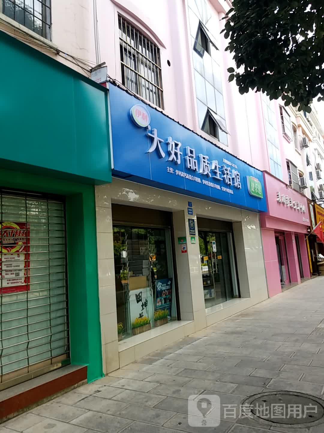 美路莎美荣养生馆