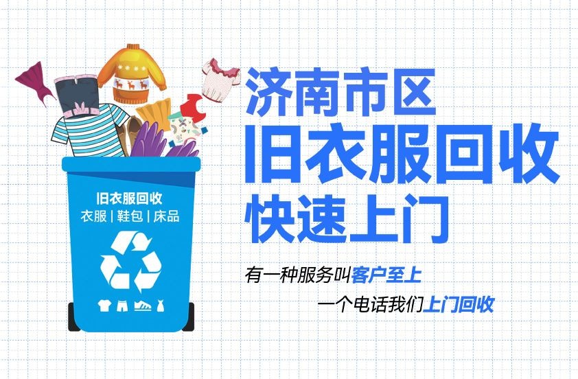 隆庆旧衣回收店(万象东方店)