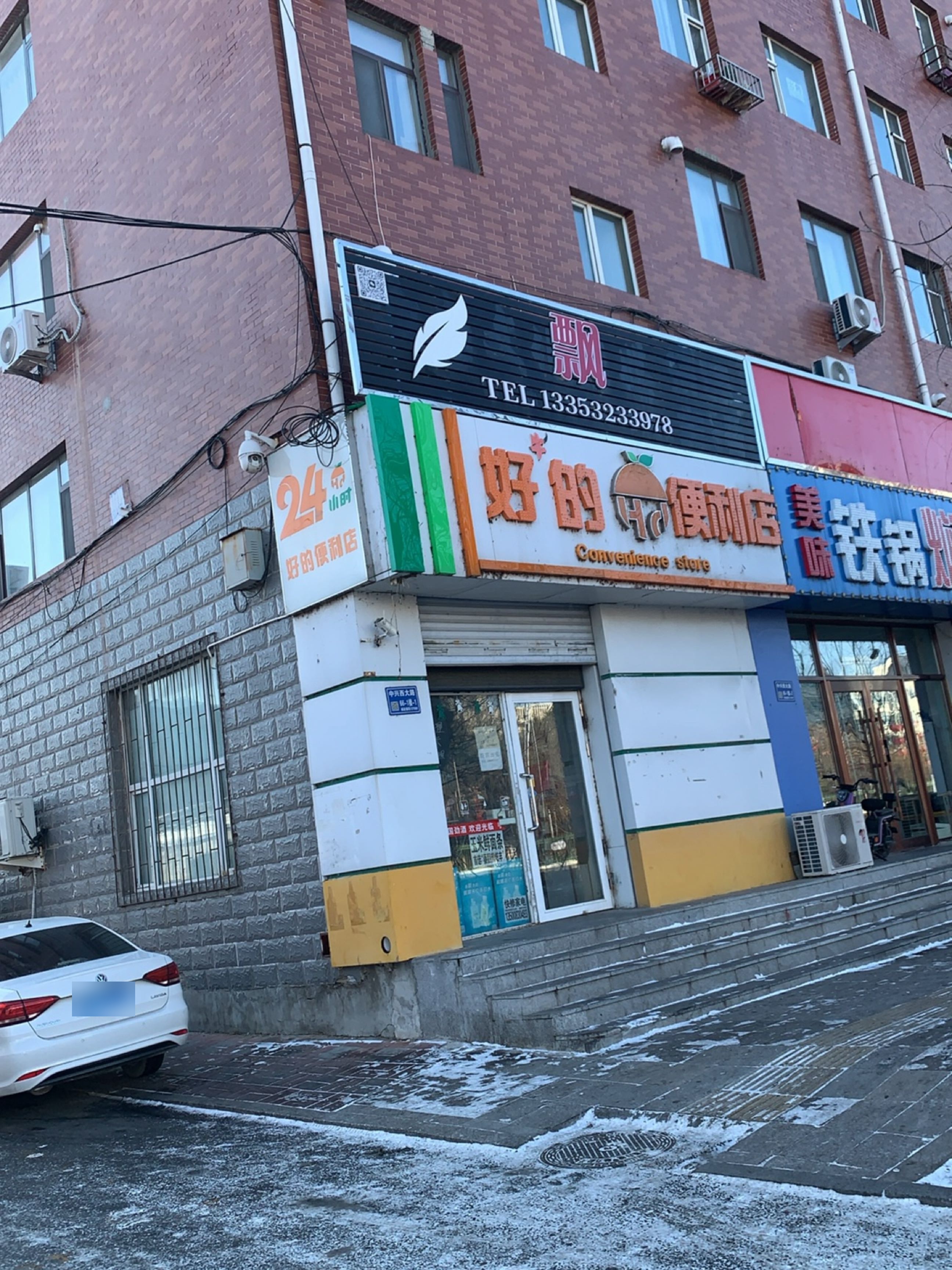 飘