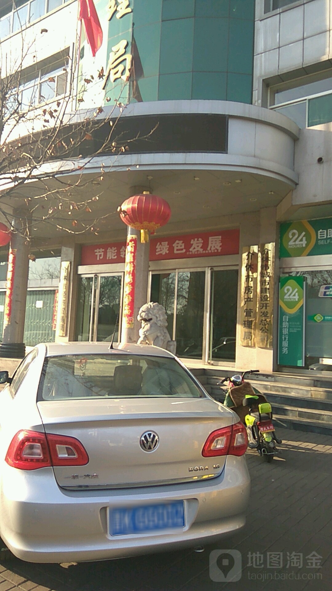 介休市房产管理局(北坛中路)