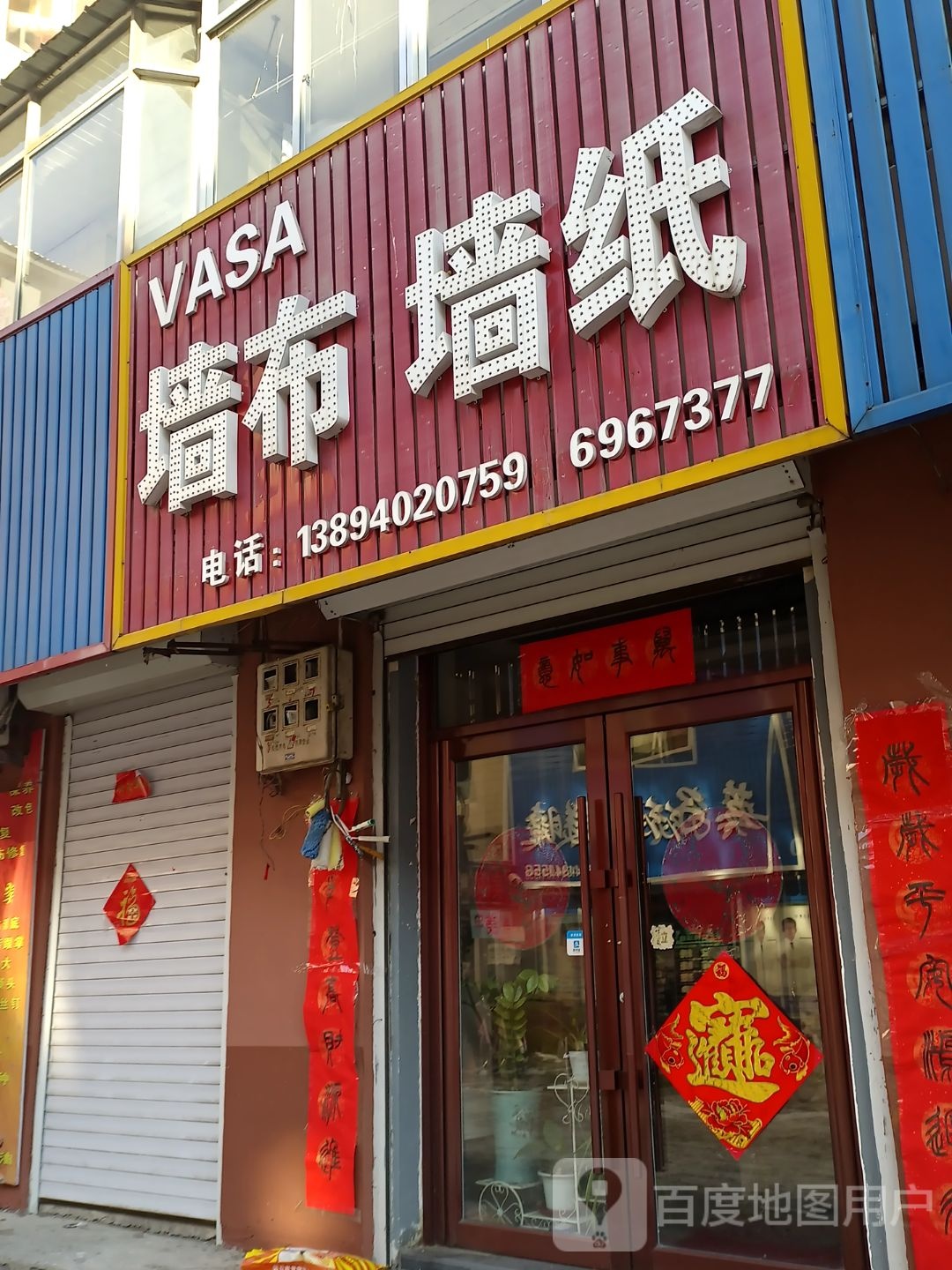 VASA墙布墙纸