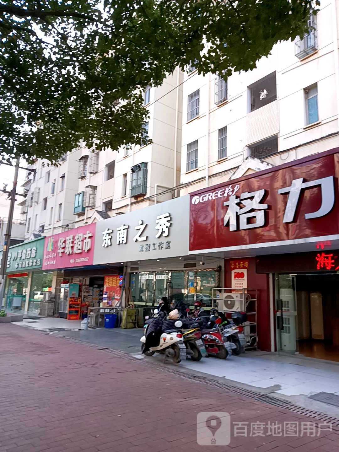 世纪华超市(重阳路店)