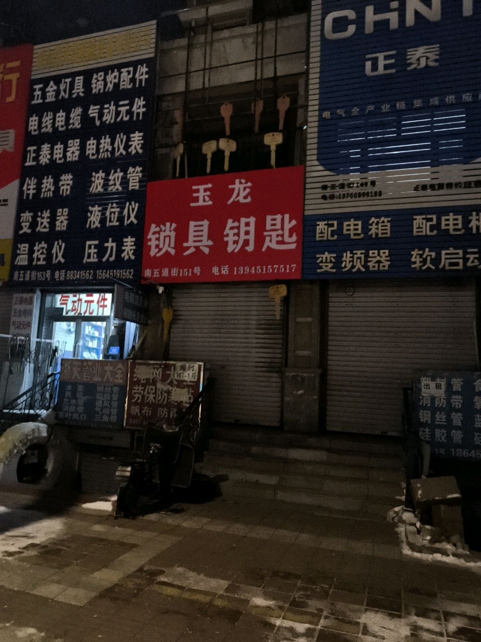 玉龙锁具钥匙
