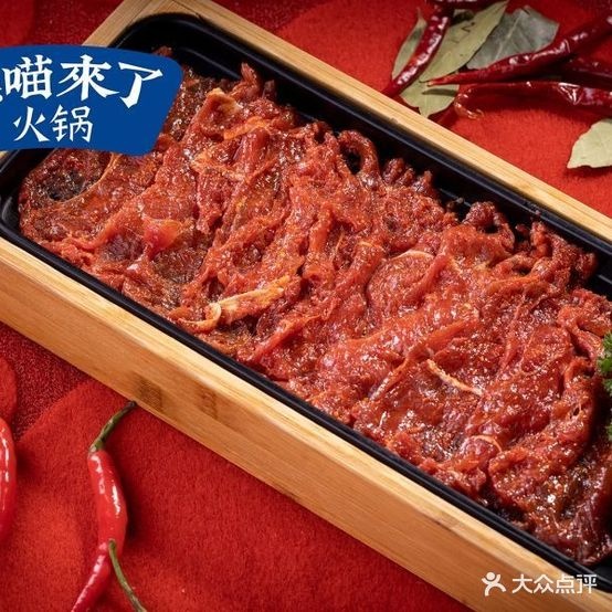 熊喵来了锅火(红山万达店)