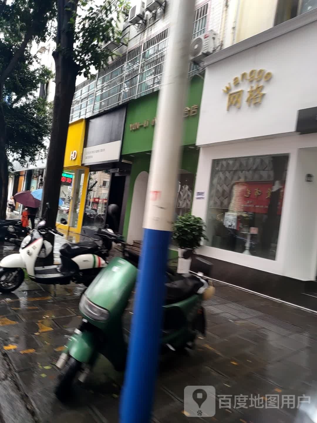 格襦网杜(兴义格襦网杜二分店)