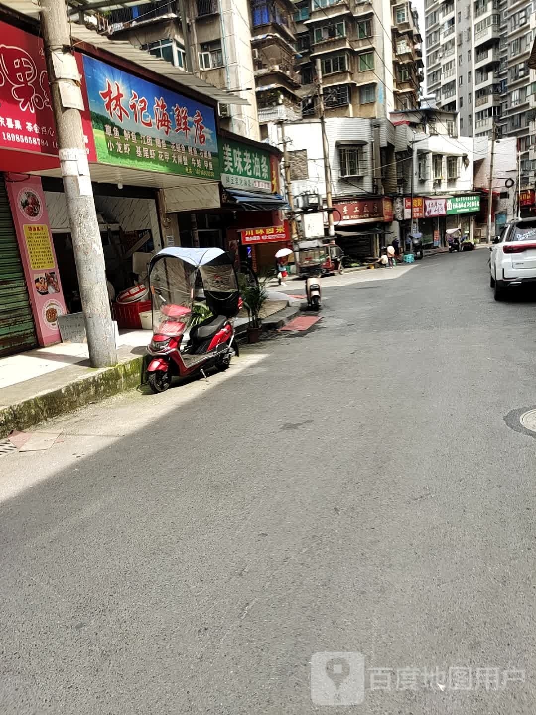 名记海鲜店