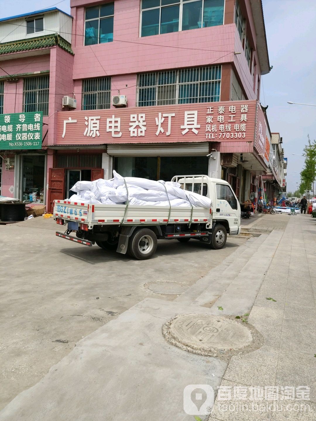 广源电器灯具