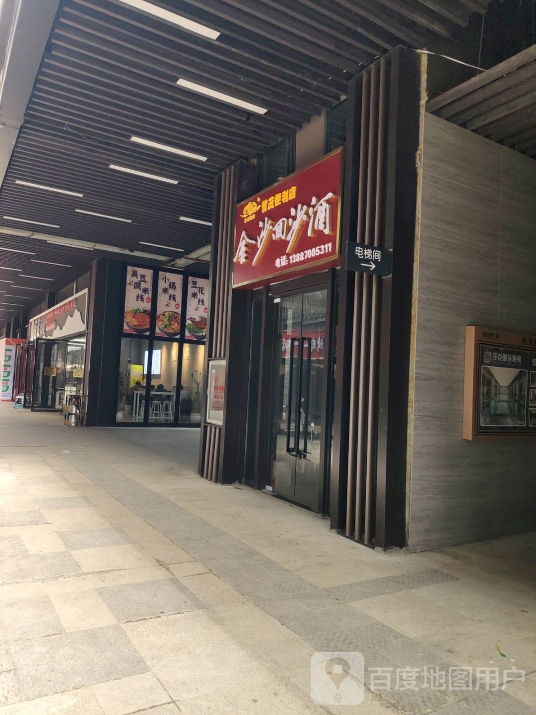 皙贸便利店