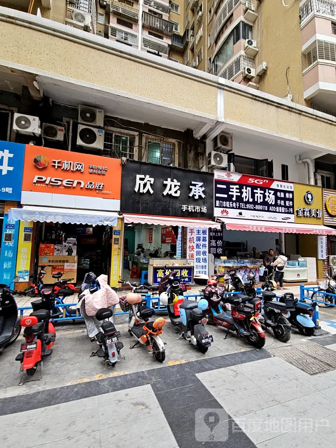 千机网手机维修便利连锁
