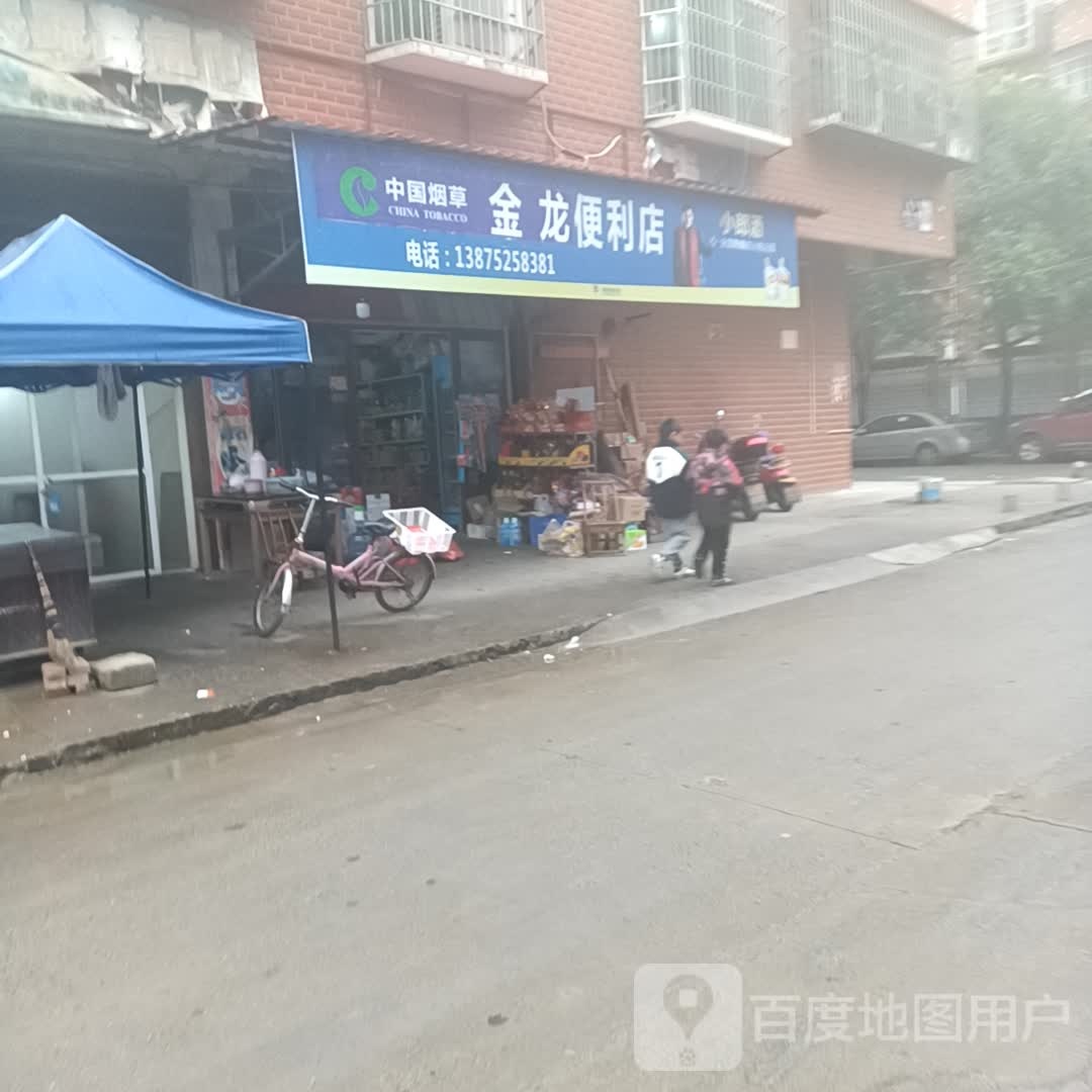 金龙兴盛优选便利店