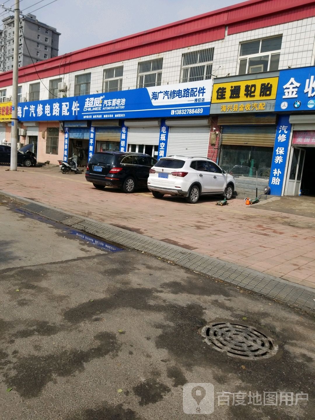 海广电路汽修电瓶空调配件