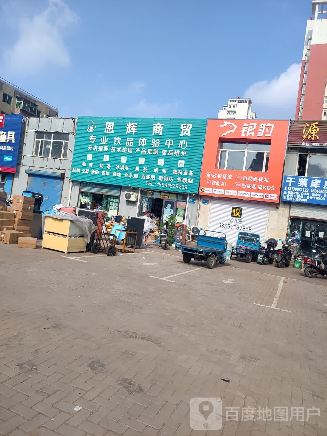 银豹收银系统自主点餐机