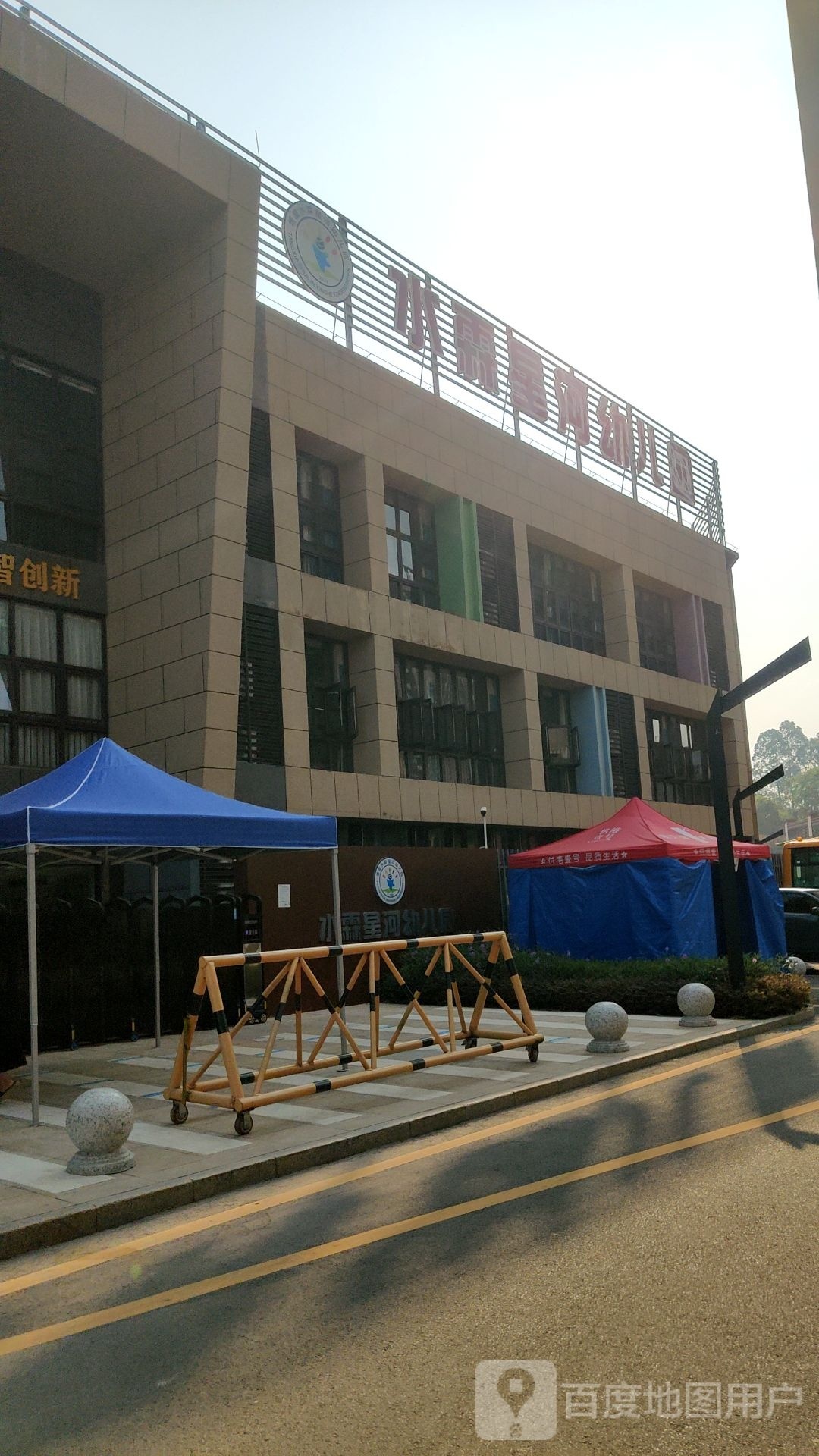 水霖星河幼儿园