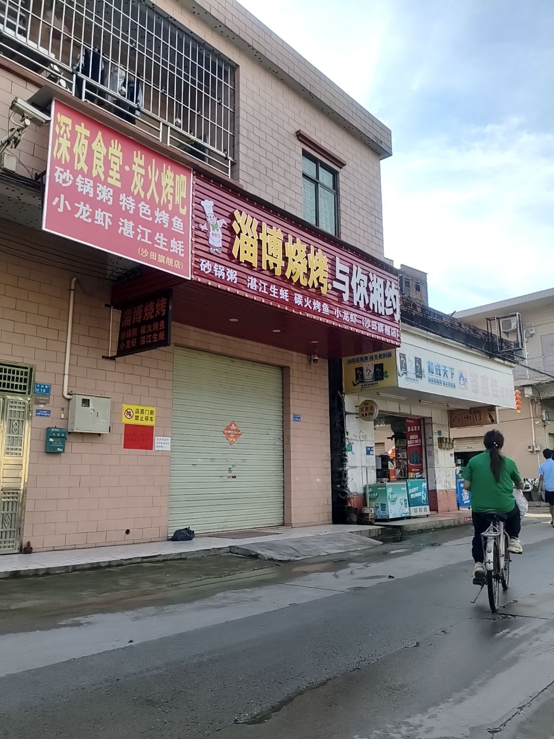 深夜食堂·炭火烤吧沙田旗舰店