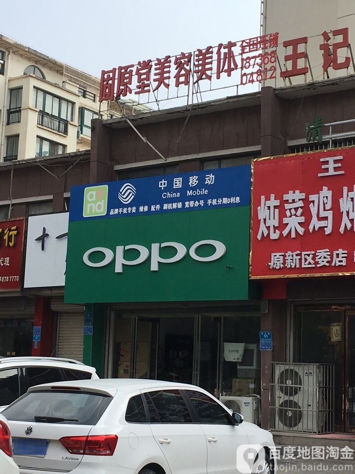 中国移动