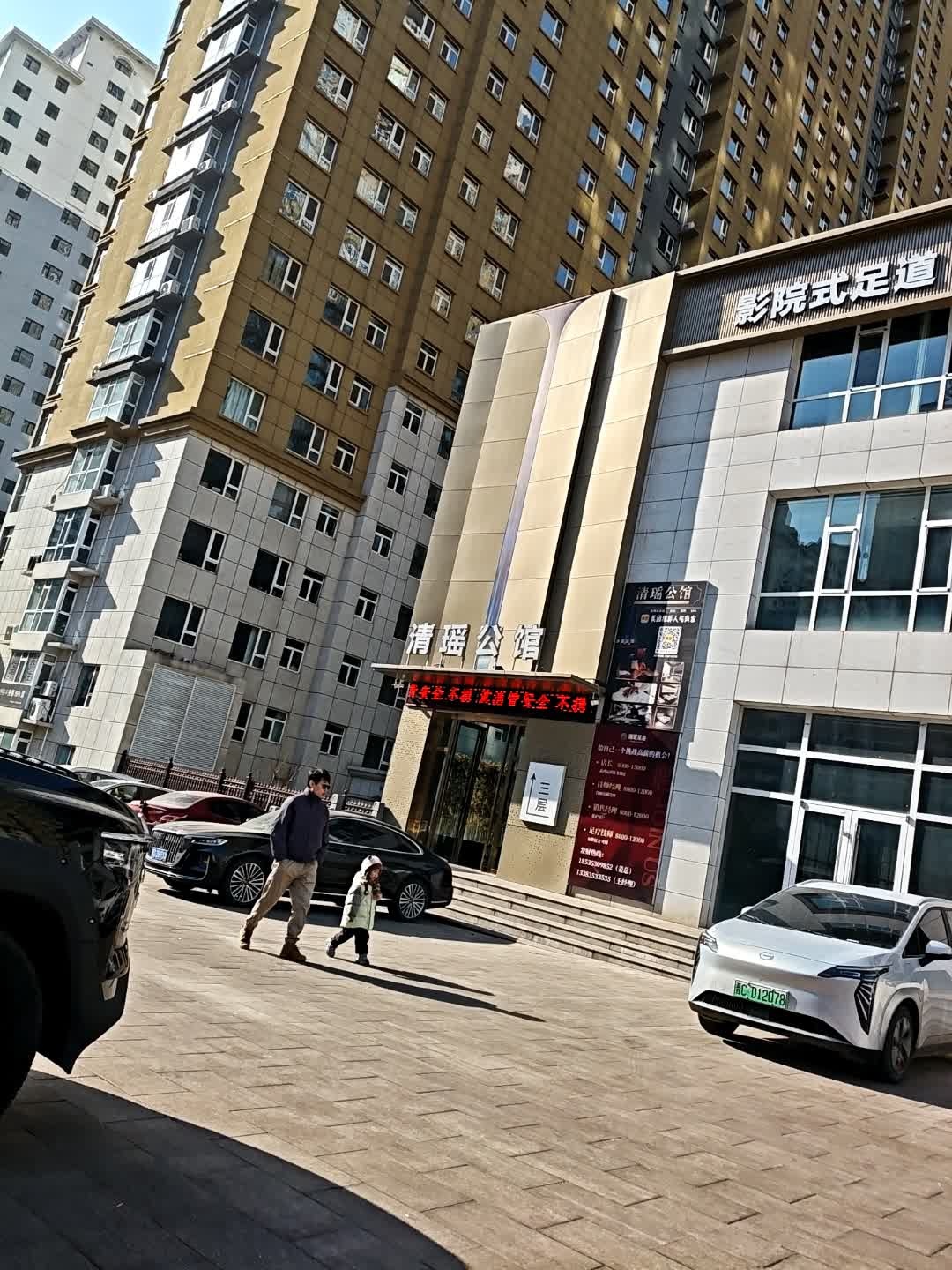 清瑶公馆(保晋路天峰南苑店)