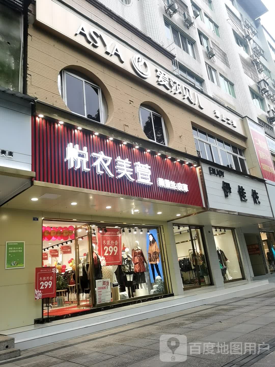 爱莎贝儿美容院(金川综合楼店)