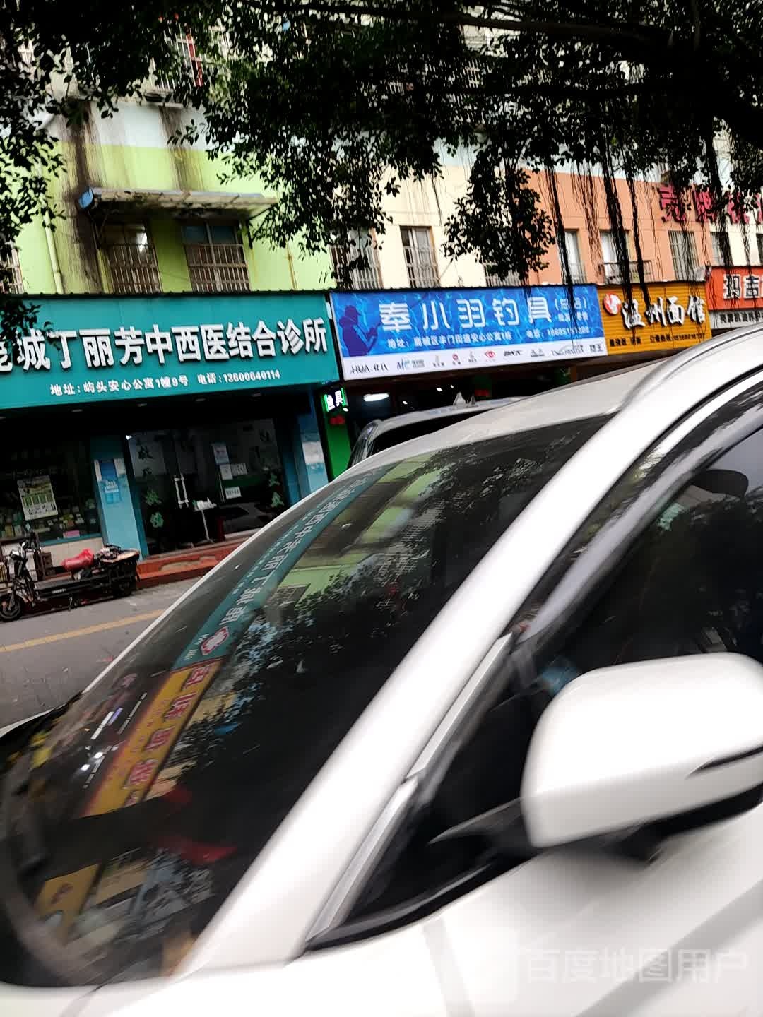 奉小羽钓具渔具店(总店)