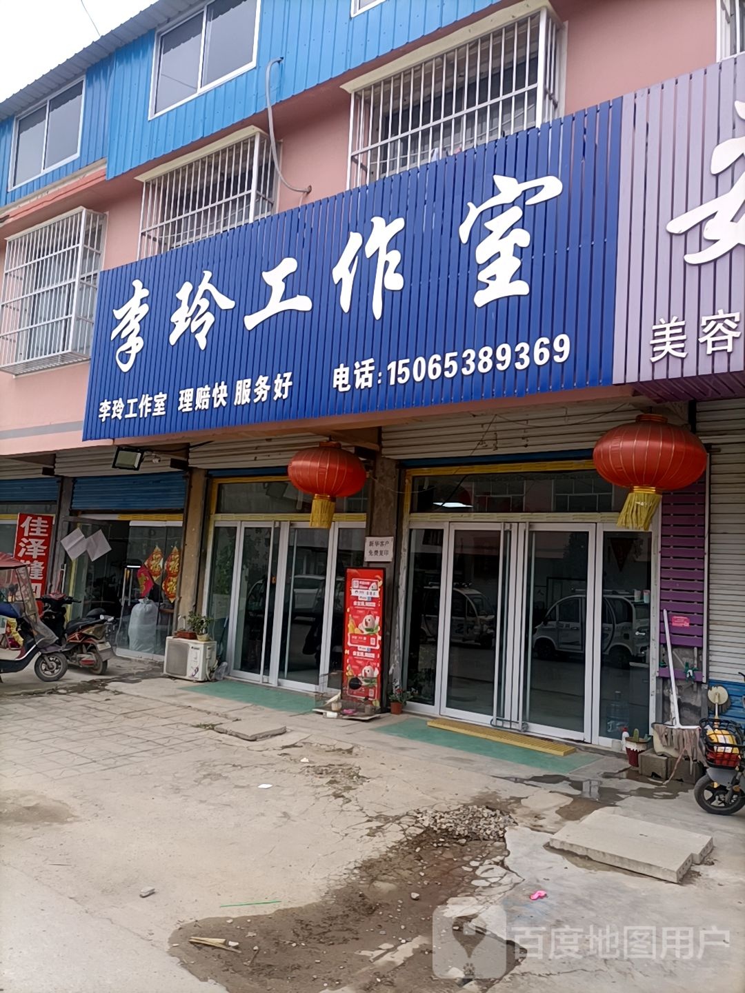 李玲工作室