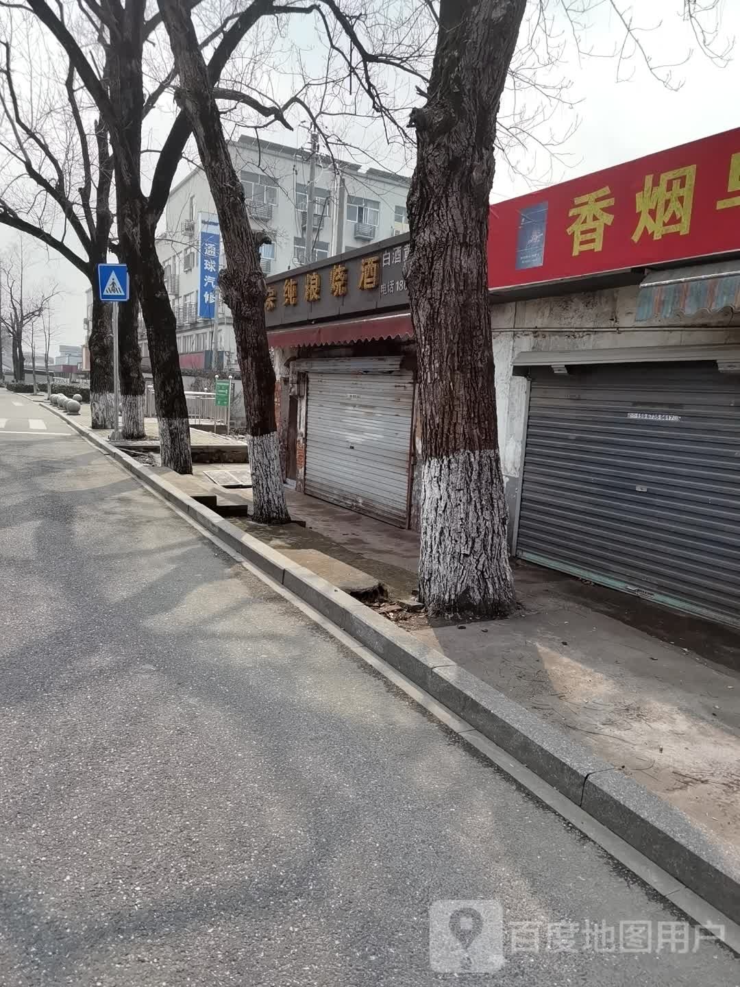 纯粮酒店