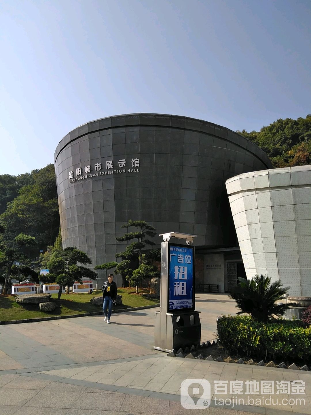 建阳城市展示馆