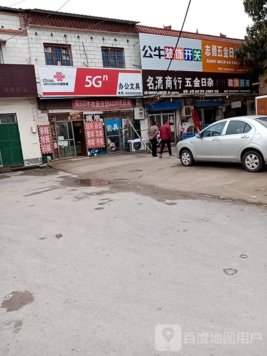 办公文具