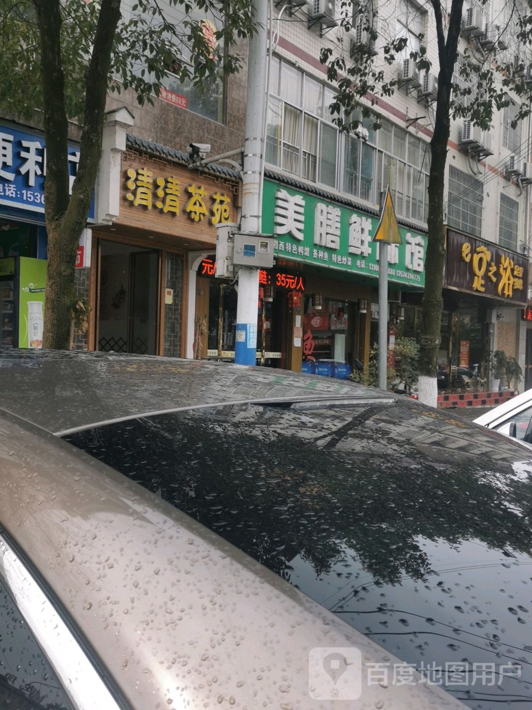 e足之恋足疗按摩