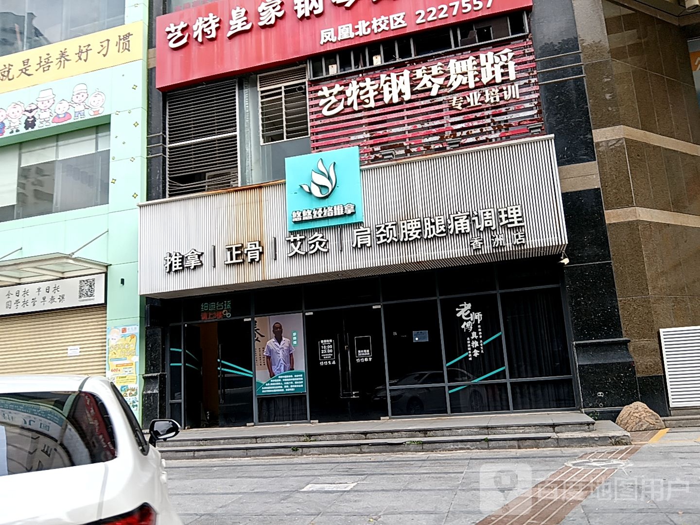 悠悠经络推拿(通大百货店)