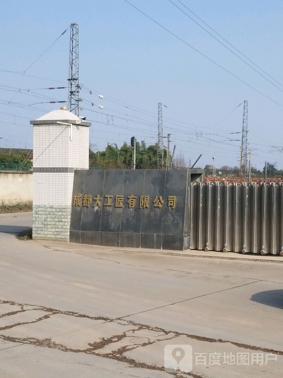 成都大工匠废旧物资回收有限公司