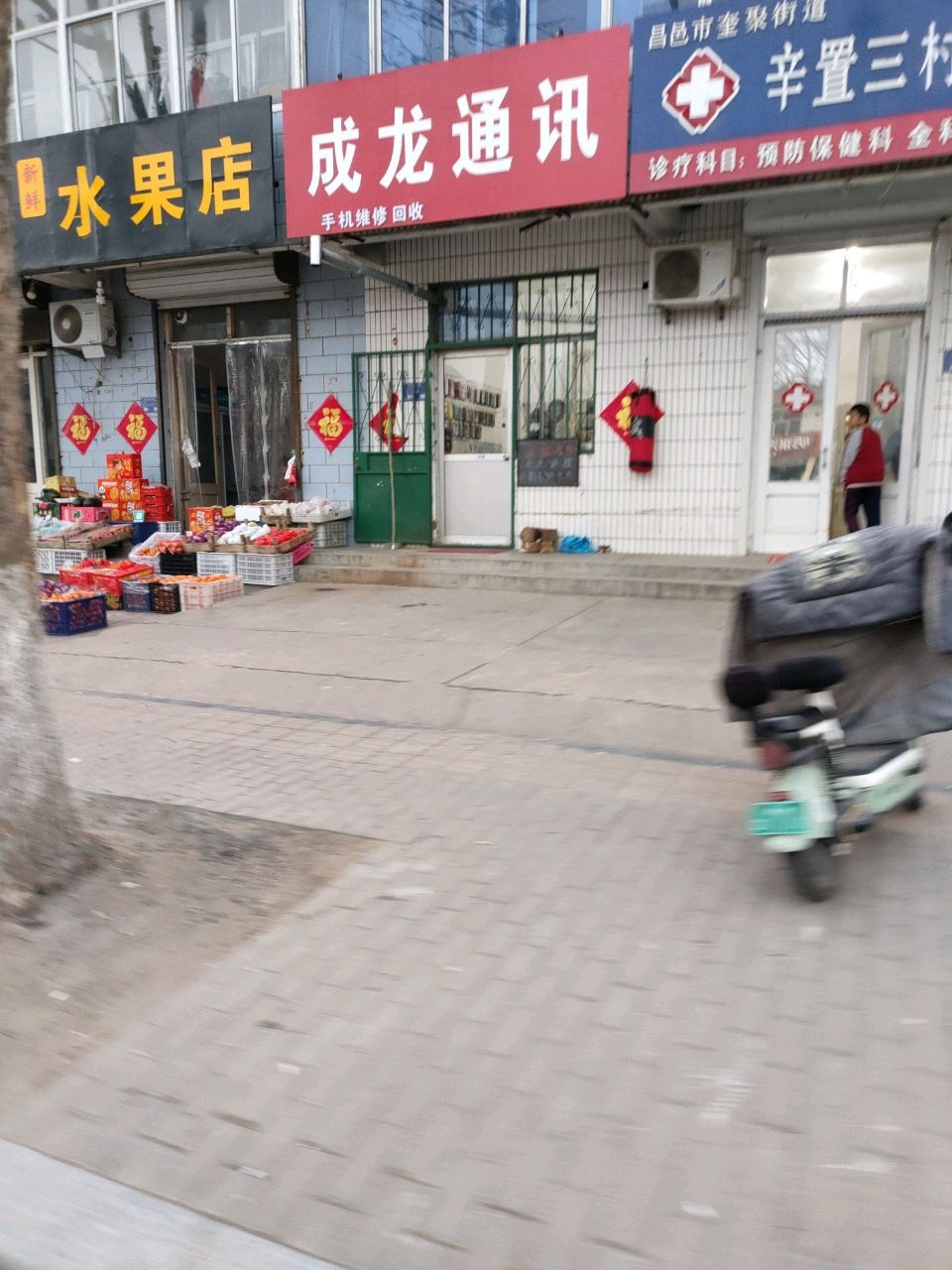 成龙通讯(北海路店)