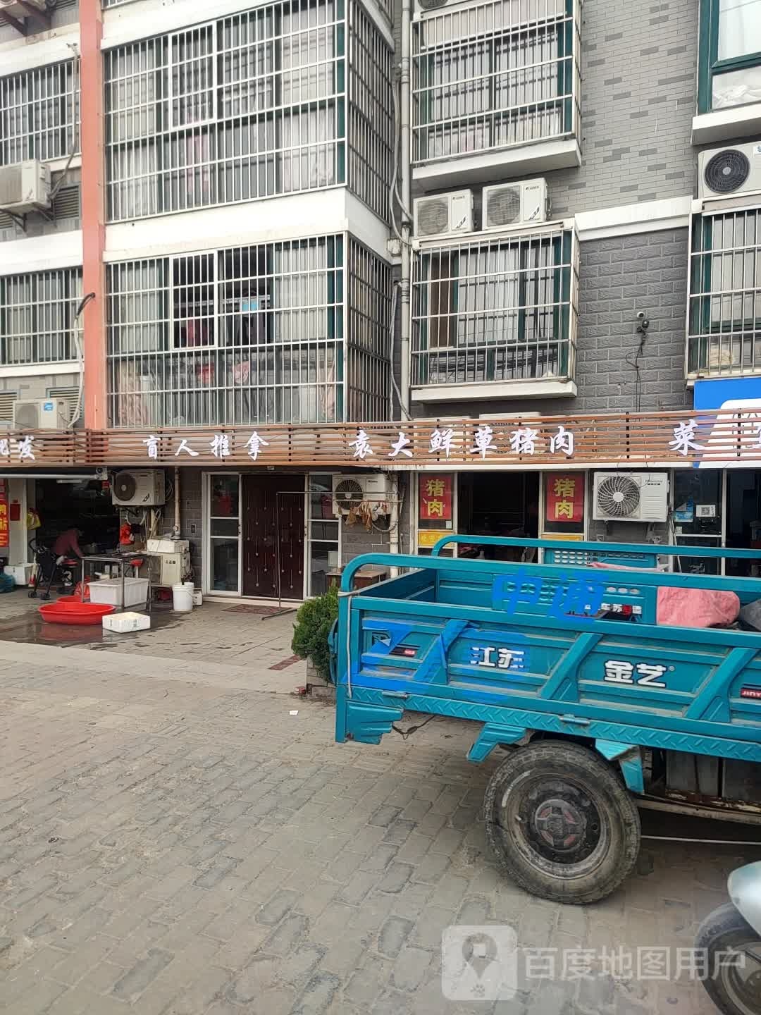 盲人推拿(政通路店)